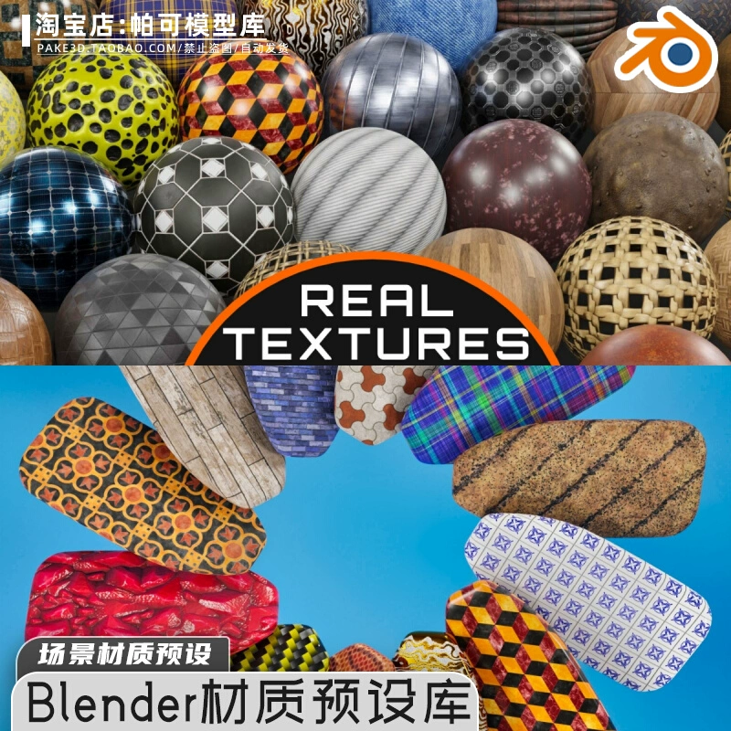 blender5000+超级材质资产合集包PBR纹理3D渲染地面金属木材岩石
