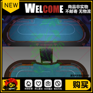 3dmax写实赌场赌桌德州扑克桌椅3D模型 PBR材质 FBX建模 OBJ素材