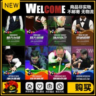 高清台球桌球明星斯诺克标语展馆文化台球厅桌球室俱乐部PSD素材
