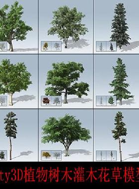 unity3D植物SpeedTree 树木植物灌木花草模型资源包/u3d植物植被