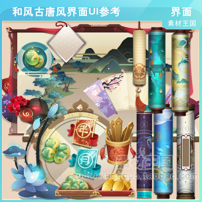 日系和风/古唐风/古风神话ui界面/美术设计参考素材/ui界面音效