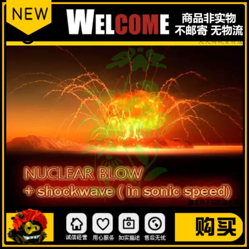 unity3d蘑菇云爆炸特效源文件u3d引擎核爆效果NUCLEAR EXPLOSION-封面