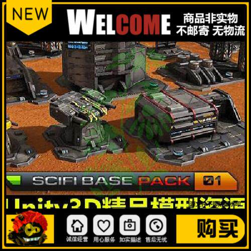 Unity3D科技科幻炮台机器部件道具基地模型U3D游戏素材美术资源包