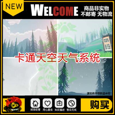 unity卡通天气风格化动态天空场景下雨闪电雾效云特效u3d素材urp