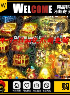 传奇宝箱素材  金蛋素材 不断更新系列 高清 PNG动态序列帧 Y4128