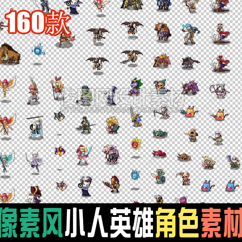 160¿îÏñËØ·ç½ÇÉ«ÈËÎïСÈËÓ¢ÐÛ½ÇÉ«ÐòÁÐÖ¡¶¯»PNG͸Ã÷ÃÀÊõËØ²ÄͼƬ