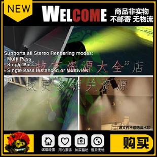 unity体积光特效插件光束光线光雾光影灯光照明效果u3d游戏素材包