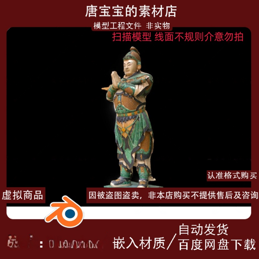 blender佛像15雕像石雕石窟寺庙神像雕塑罗汉金刚天王敦煌3d模型