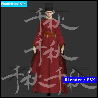 影视游戏次世代美型帅哥角色模型/宋代官员3D模型/FBX/p146