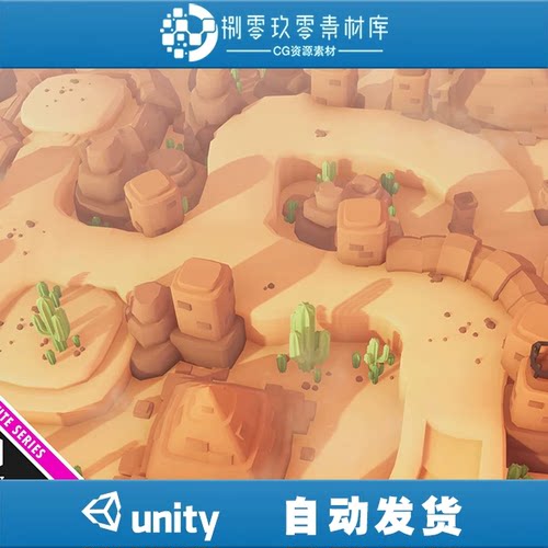 Unity_Desert Pack Cute Series_V1.1_卡通可爱荒漠环境场景模型
