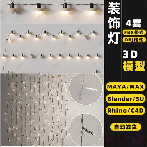 blender满天星LED灯道具星灯氛围灯串线条装饰彩灯泡3D模型FBX