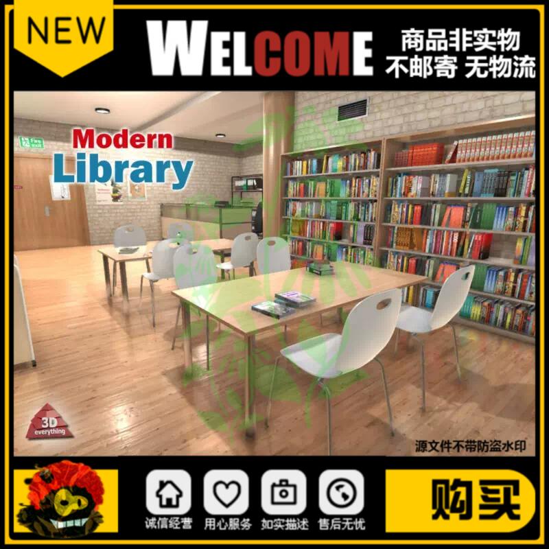 Unity3D现代学校图书馆场景模型 Modern Library 1.1