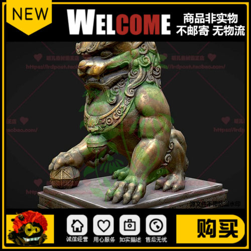 Max中国风古代雕像铜狮子3D模型 次世代 UE FBX OBJ格式 PBR贴图