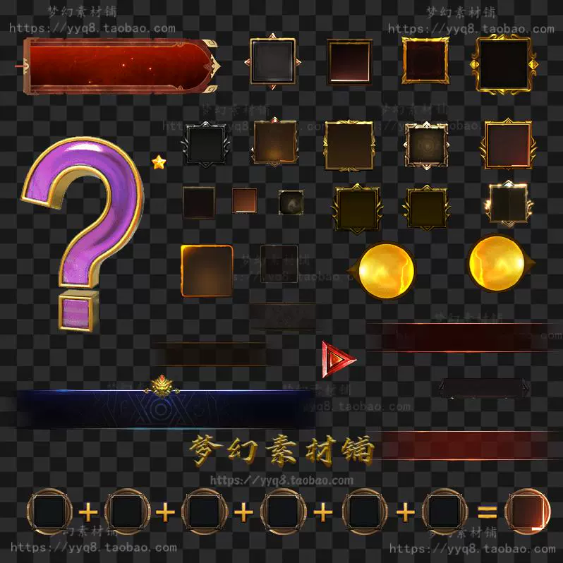 传奇UI素材 装备首饰框 30组 大小NPC界面动态框 PNG格式 UI1094