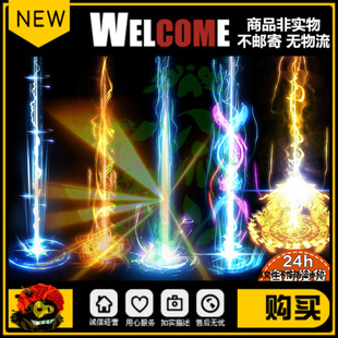 传奇光柱素材 物品掉落 通用光柱 PNG格式 适合GEE GOM 龙族引擎