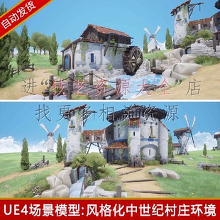 ue4风格化村庄场景低模卡通中世纪建筑房子河流草地虚幻4模型素材