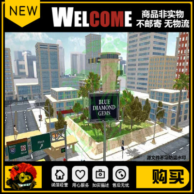 完整untiy城市，非常漂亮，很好的游戏场景 Unity3d模型 u3d模型
