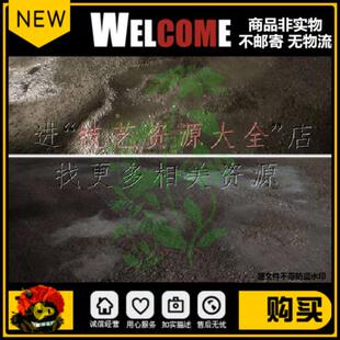 ue4泥泞地面写实路面地形材质泥土水坑贴图纹理unreal虚幻4素材包