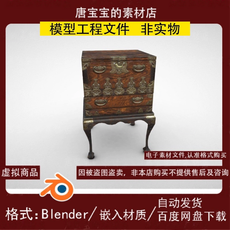 blender中国古代中式家具箱子室内卧室柜子3d模型桌子柜子岸几