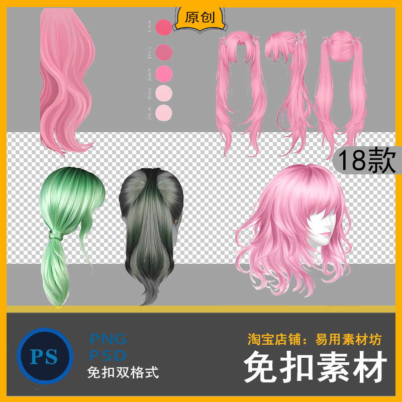 动漫日韩风PNG免扣恋柱甘露寺蜜璃cos头发粉绿色修图后期psd素材