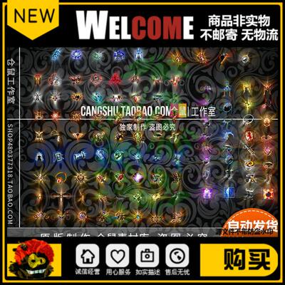 传奇首饰素材 复古微变 沉默首饰 15组 高清动态 PNG格式 Y4200