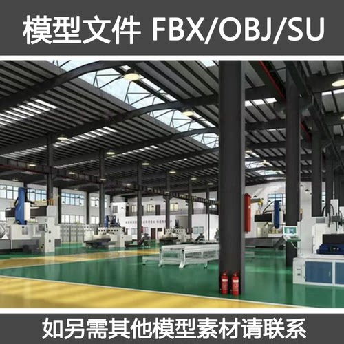 Unity工厂生产车间流水线生产线场景模型素材fbx/obj/su模型