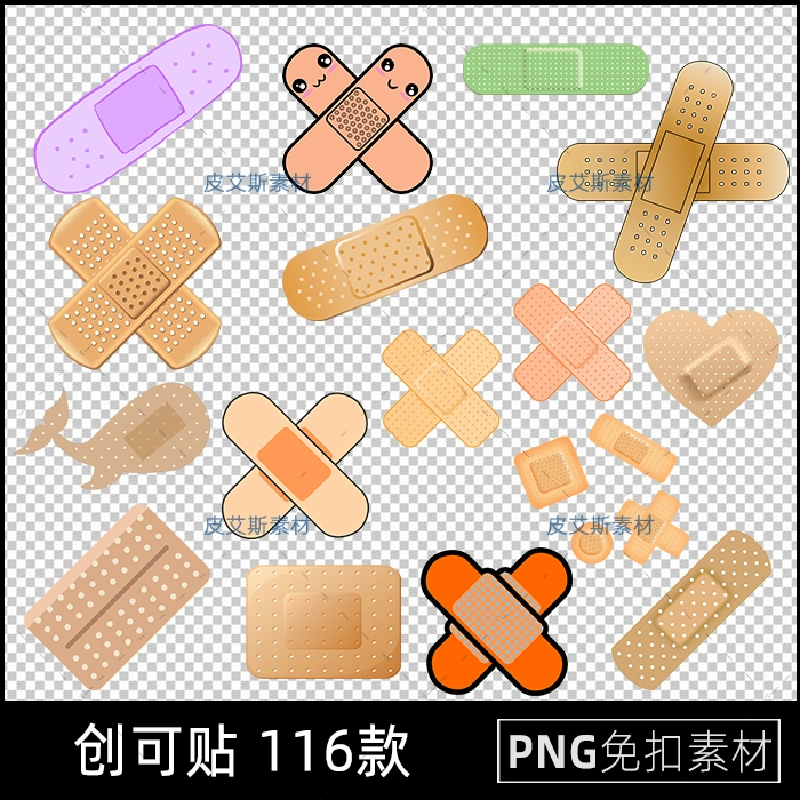 创可贴png免抠ok绷卡通创口贴图案透明底图片PS设计素材