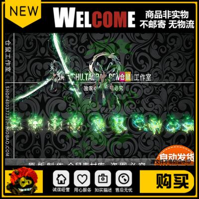 传奇剑甲素材 冥剑绿魔 分体套装带首饰 高清PNG格式Y3951