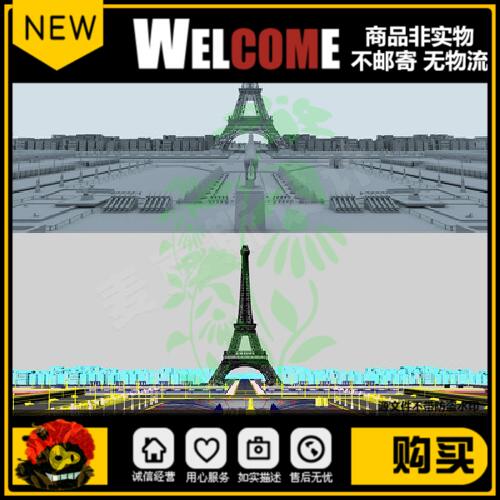 巴黎埃菲尔铁塔广场3d场景三维模型maya max c4d blend ue4 unity