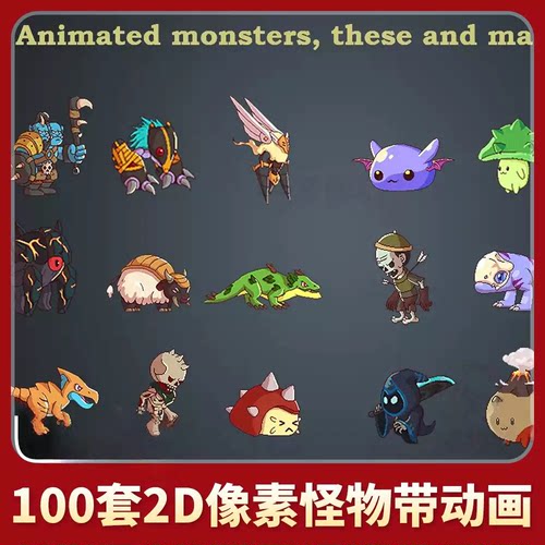 unity 100 Pixel Animated Monsters 2d游戏素材像素风格怪物动画