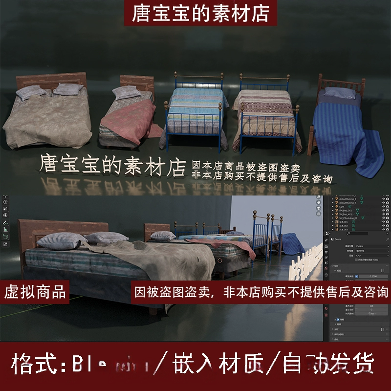 blender室内破木床2铁床单人床双人床家具卧室3d模型