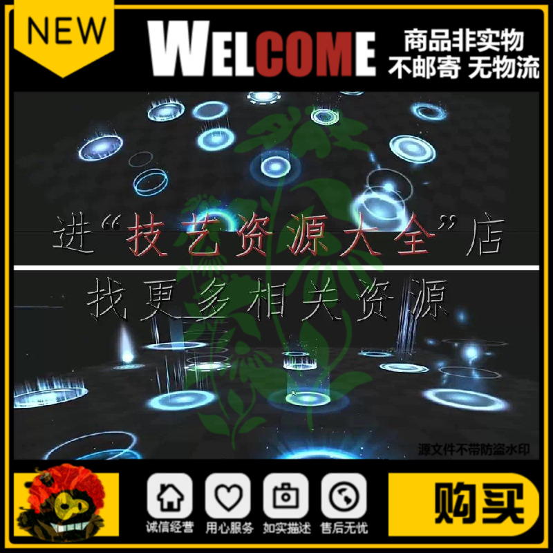 unity传送门传送阵特效光圈护盾法阵技能魔法能量粒子效果u3d素材