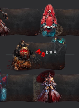 传奇UI素材 地狱使者 黑白无常 鬼新娘 特效一体 剧情PNG序列U084