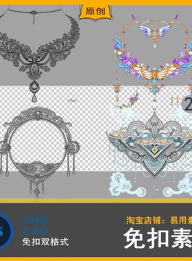 文游【png-136】古风-免扣金头饰银吊坠首饰配饰-首饰ps立绘素材