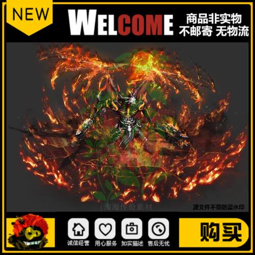 传奇怪物素材 燃炎魔神 自定义特效怪物素材 PNG格式八方向 TG001