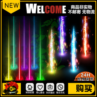 传奇光柱素材 物品掉落 通用光柱 地面光柱特效 地上发光 PNG