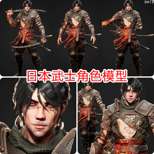 ue4/ue5古代武士人物角色模型建模资产剑古装古风武侠仙侠虚幻4包