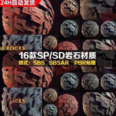 Substance Designer悬崖峭壁岩石板岩墙壁峭壁岩石SD材质球纹理