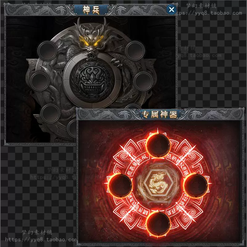 传奇UI素材 神兵 专属神器 2组 NPC对话框特效 动态PNG格式 UI802