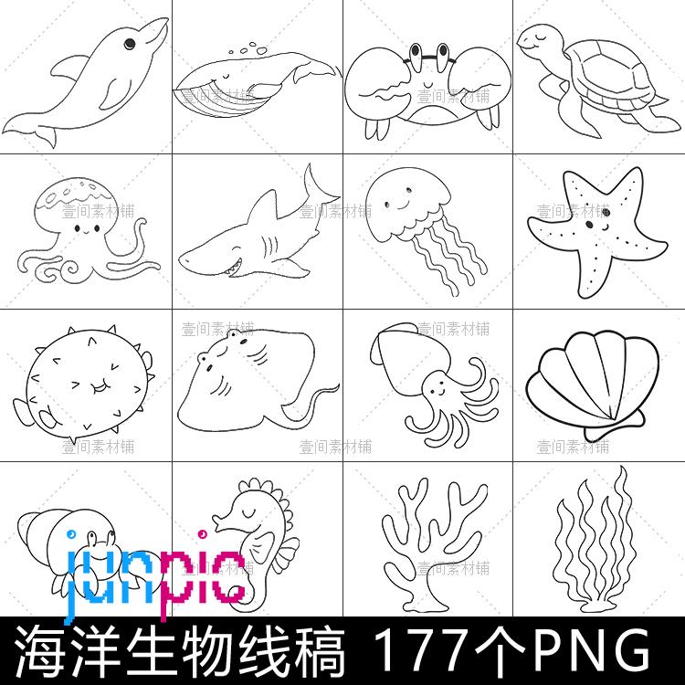 xg38卡通手绘海洋动物海底生物线稿简笔画儿童绘画临摹涂色素材图