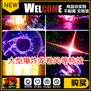 ue5大型特效爆炸魔法技能光柱卡通龙卷风旋风niagara虚幻5素材包