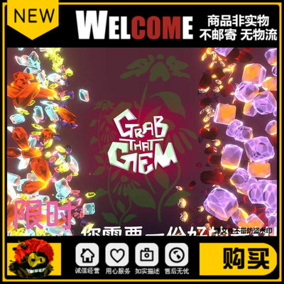 Unity Grab That Gem 1.3包更新 游戏奖励战利品宝石发光粒子特效