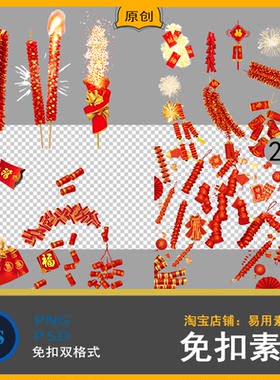 春节新年手绘鞭炮PNG免扣国风爆竹节日烟火炮仗卡通装饰ps元素材