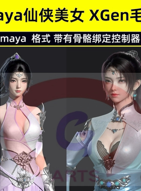 2款Maya写实美型游戏仙侠角色小仙女3D模型带绑定xgen毛发含贴图