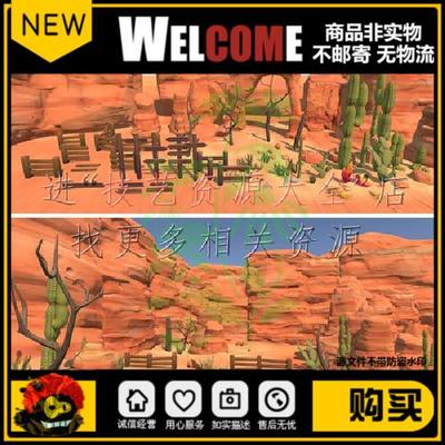 unity卡通沙漠场景西部山石悬崖山崖岩石u3d模型风格化游戏素材包