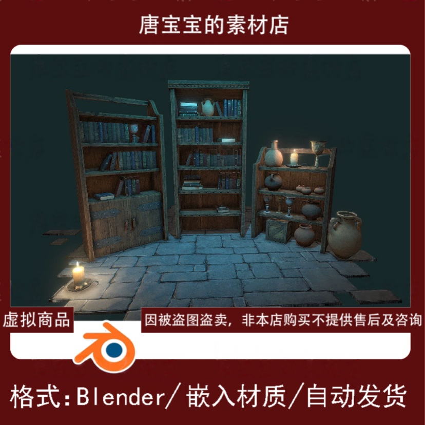 blender复古中世纪书房书架办公室内家具地窖储藏室密室3d模型
