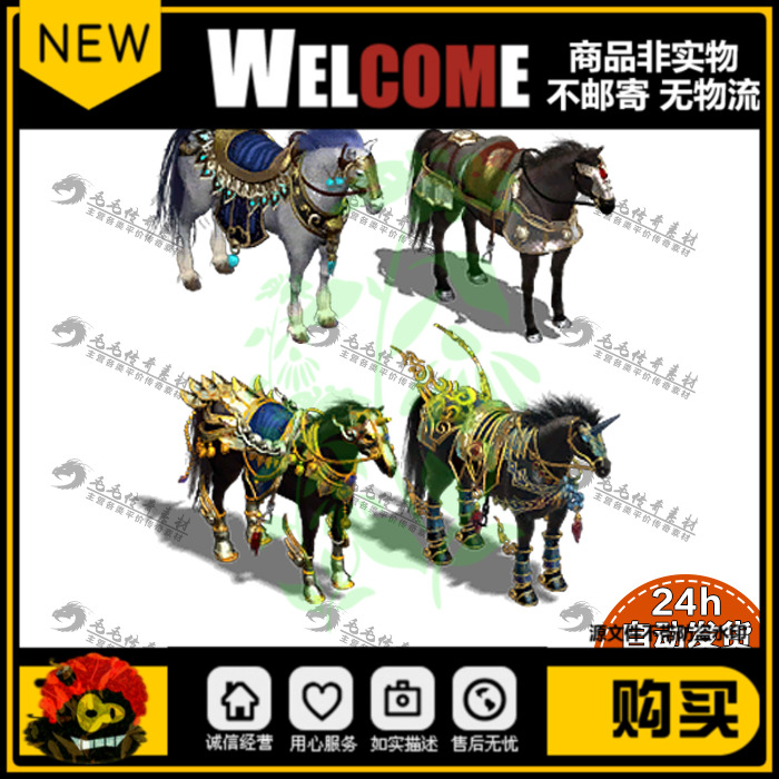 传奇坐骑素材 马匹坐骑 高清素材 附动态详情 TG2067