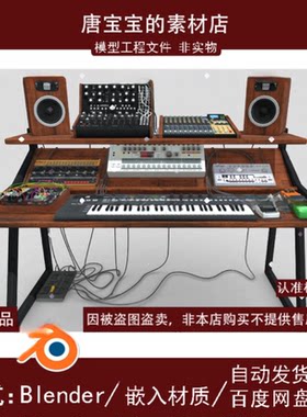 blender音乐桌调音室录音室电子琴桌子调音房间电器器械3d模型