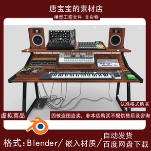 blender音乐桌调音室录音室电子琴桌子调音房间电器器械3d模型