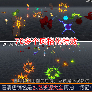 unity卡通2d风格化粒子特效素材魔法爆炸法术技能游戏光效u3d/urp